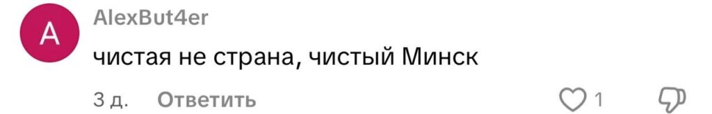 комментарий