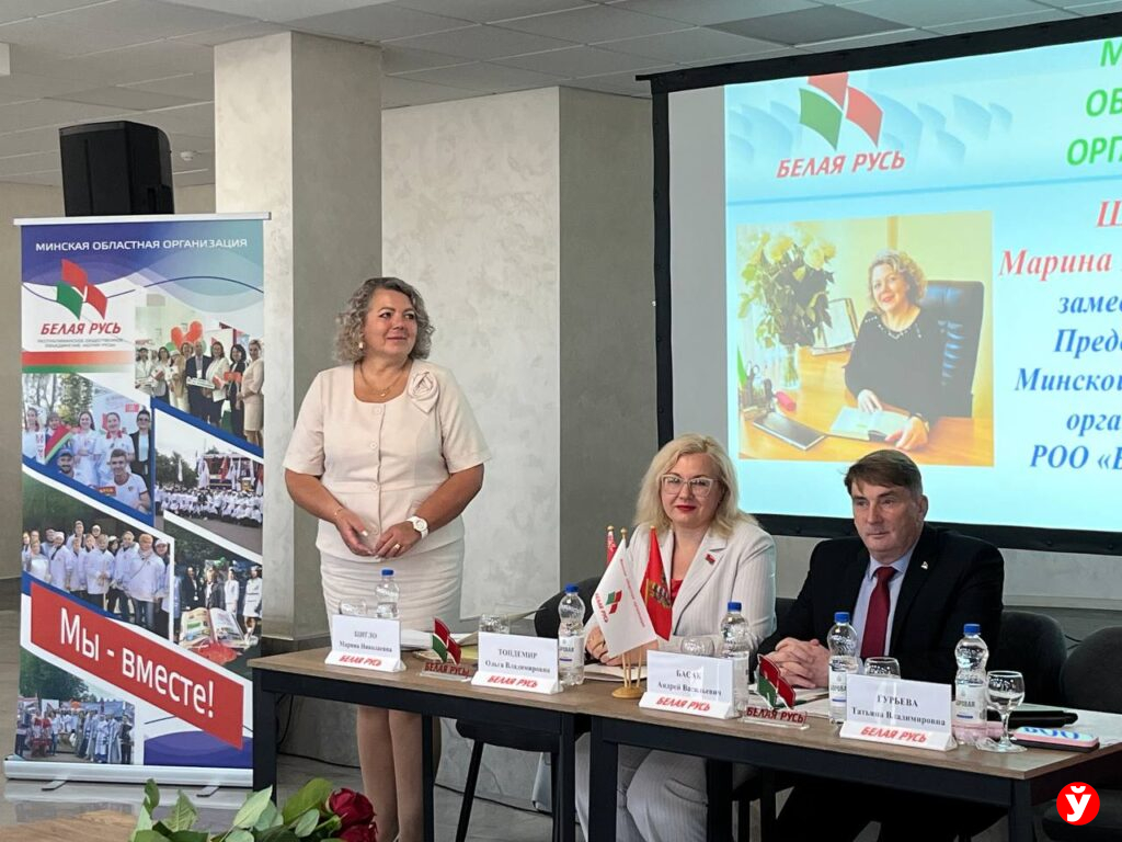 Марина Щигло возглавила Минскую областную организацию «Белой Руси»