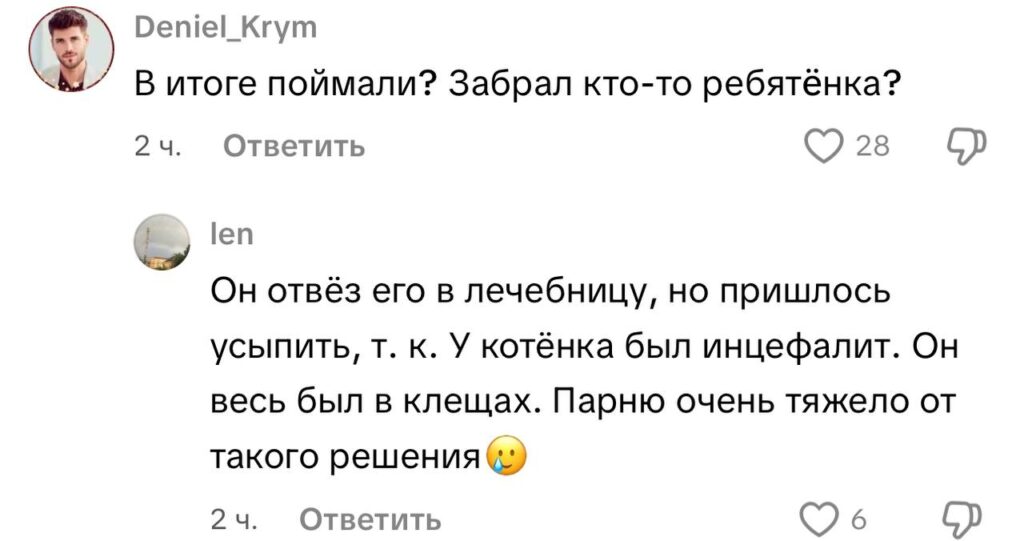 комментарий