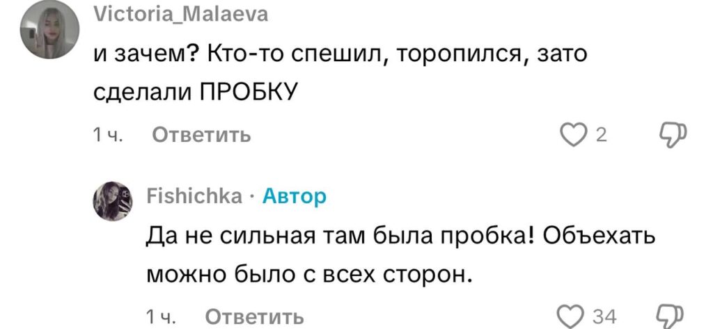 комментарий