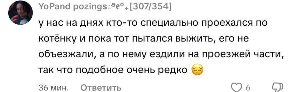 комментарий