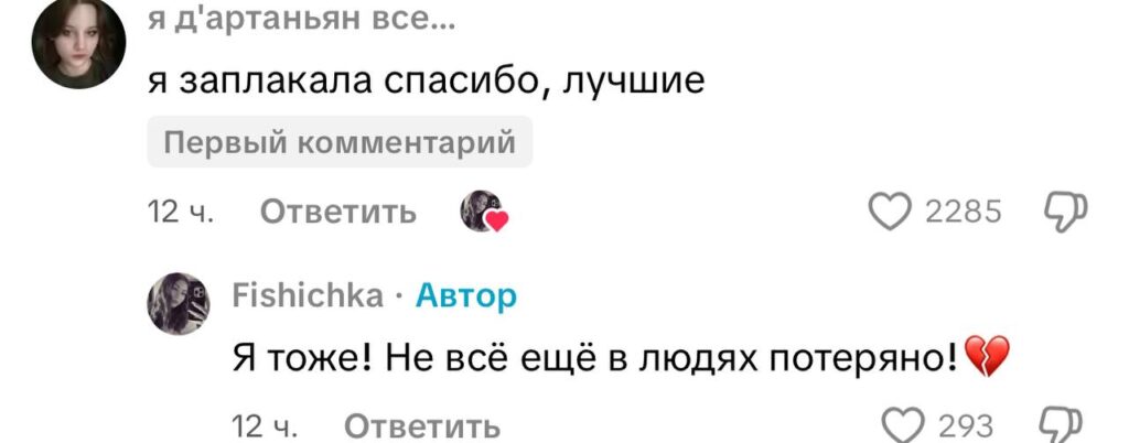 комментарий