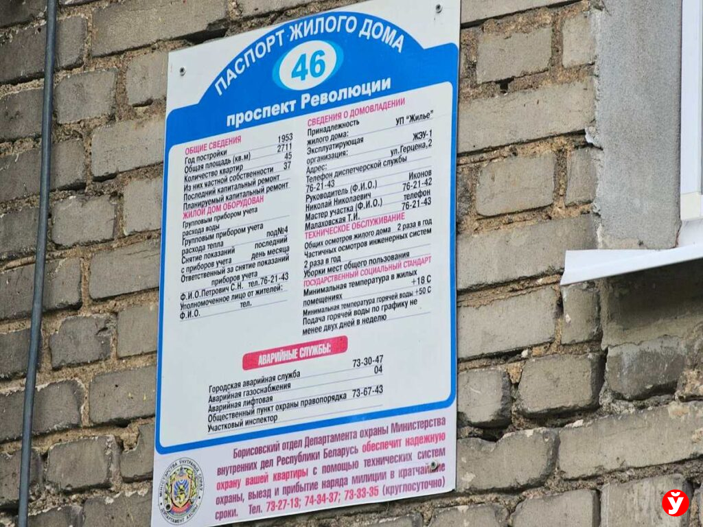 Борисов, прооблема