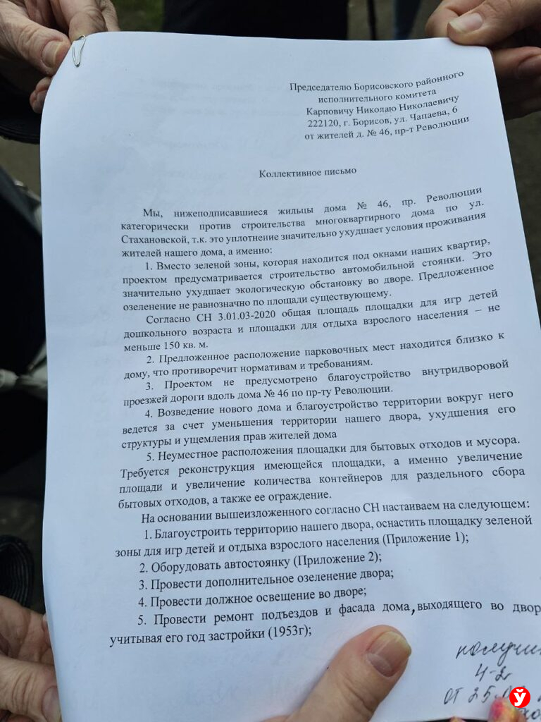 Борисов, проблема