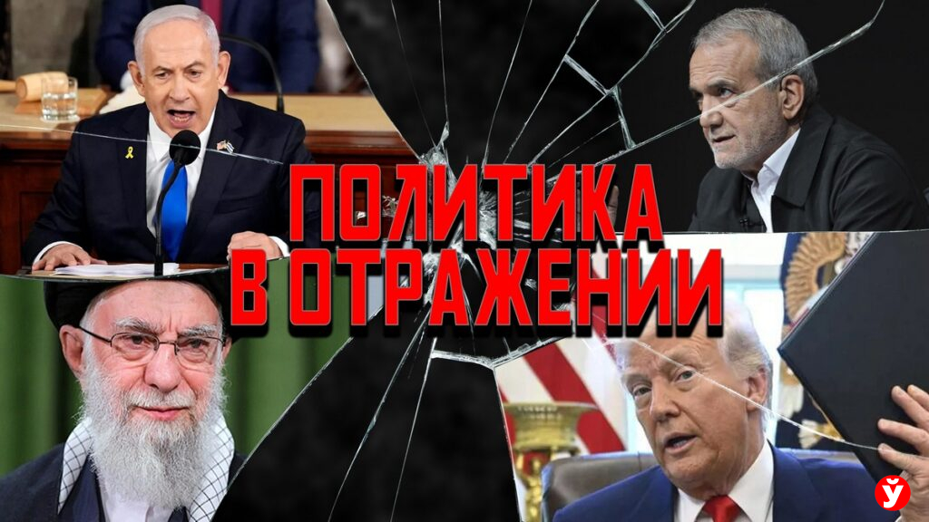 За кулисами конфликта: политолог о войне и стратегии на Ближнем Востоке