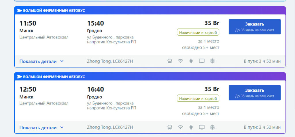 заказ