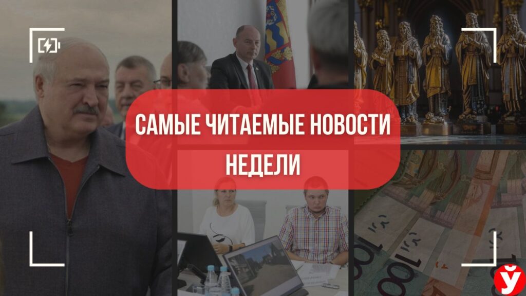 Деревня в городе, сокровища Радзивиллов и «бизнес» подростков. Топ-5 новостей Минщины
