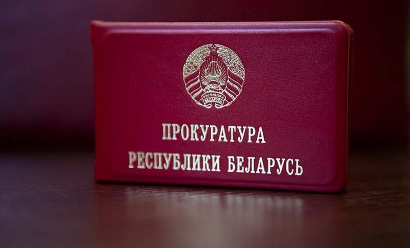 документ