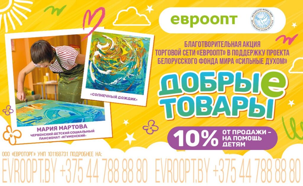 товары