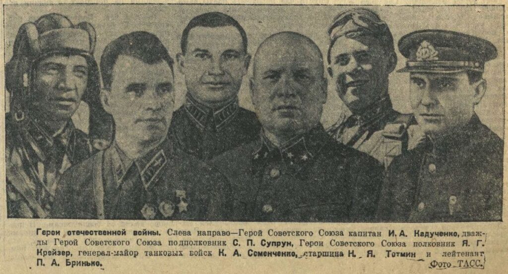 танкисты