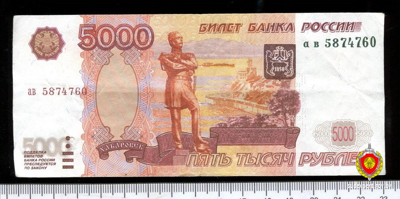 В Минске мужчина попытался обменять поддельные российские рубли