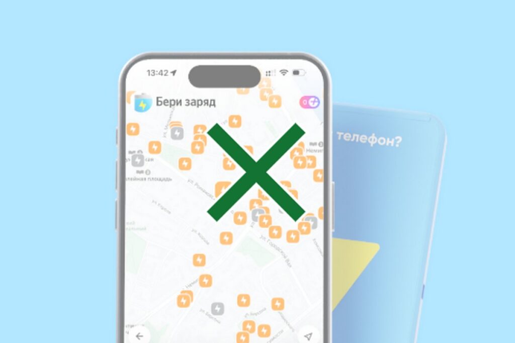 В Яндекс Go появилась аренда пауэрбанков
