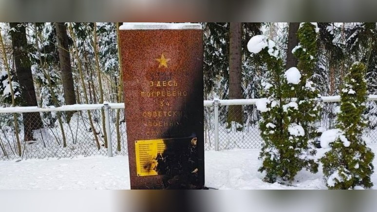 памятник
