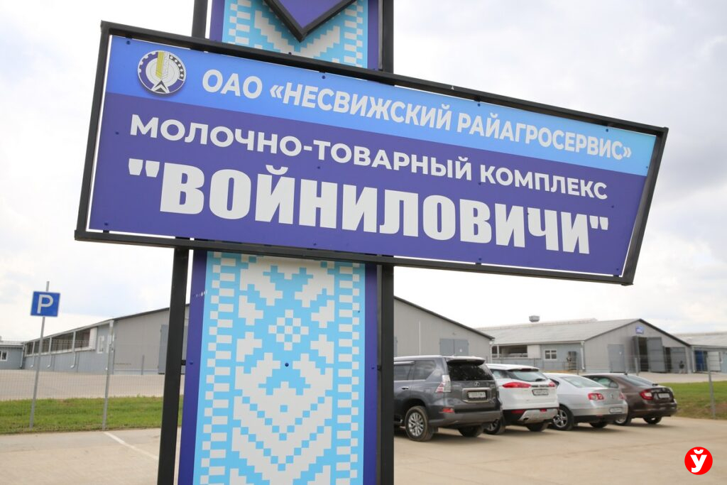 Несвижский райагросервис