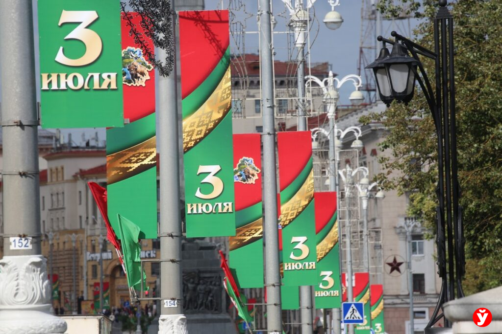 минск