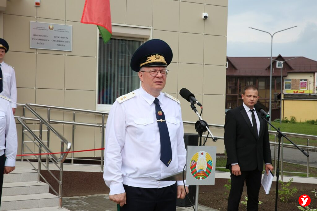 Открытие прокуратуры Смолевичи