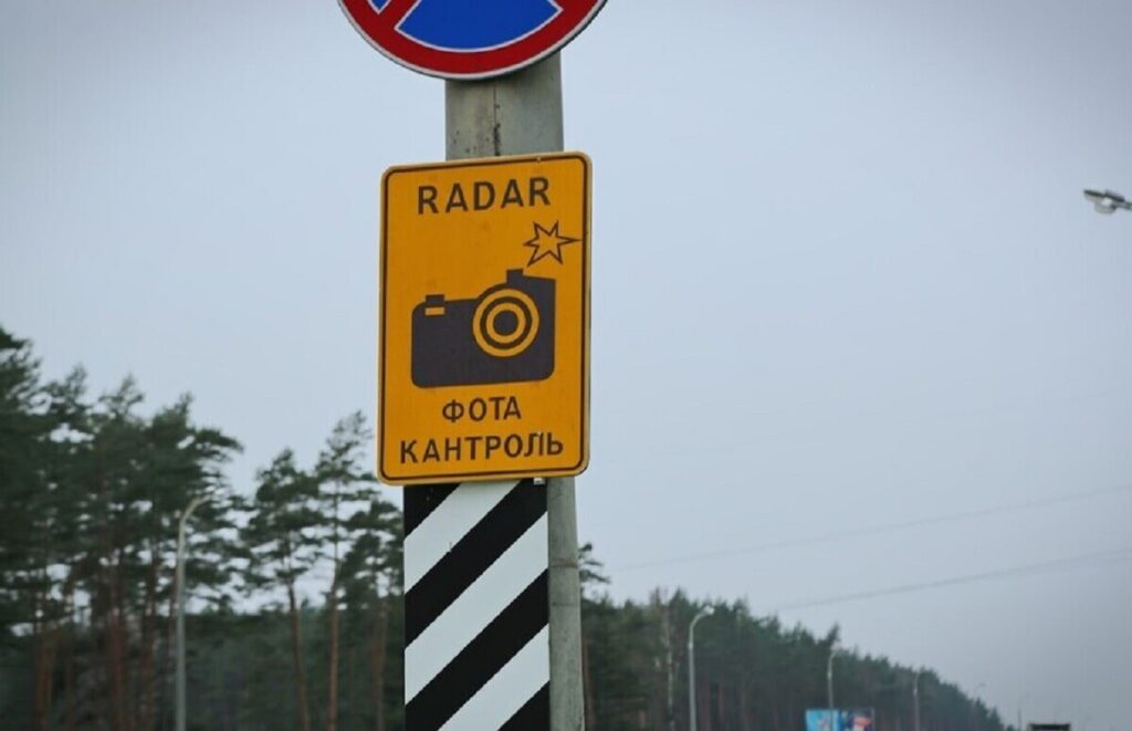 Где сегодня работают мобильные радары на Минщине