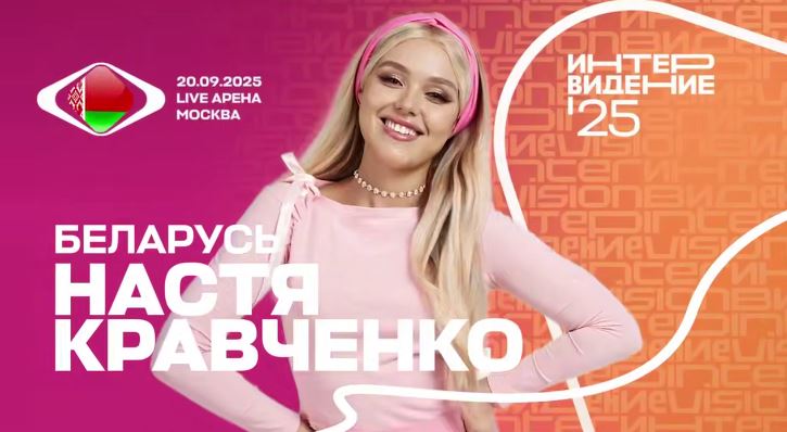 Беларусь готовит сюрприз на «Интервидении»: Настя Кравченко показала репетицию песни «Мотылек»