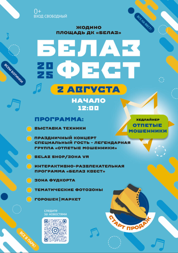 Афиша