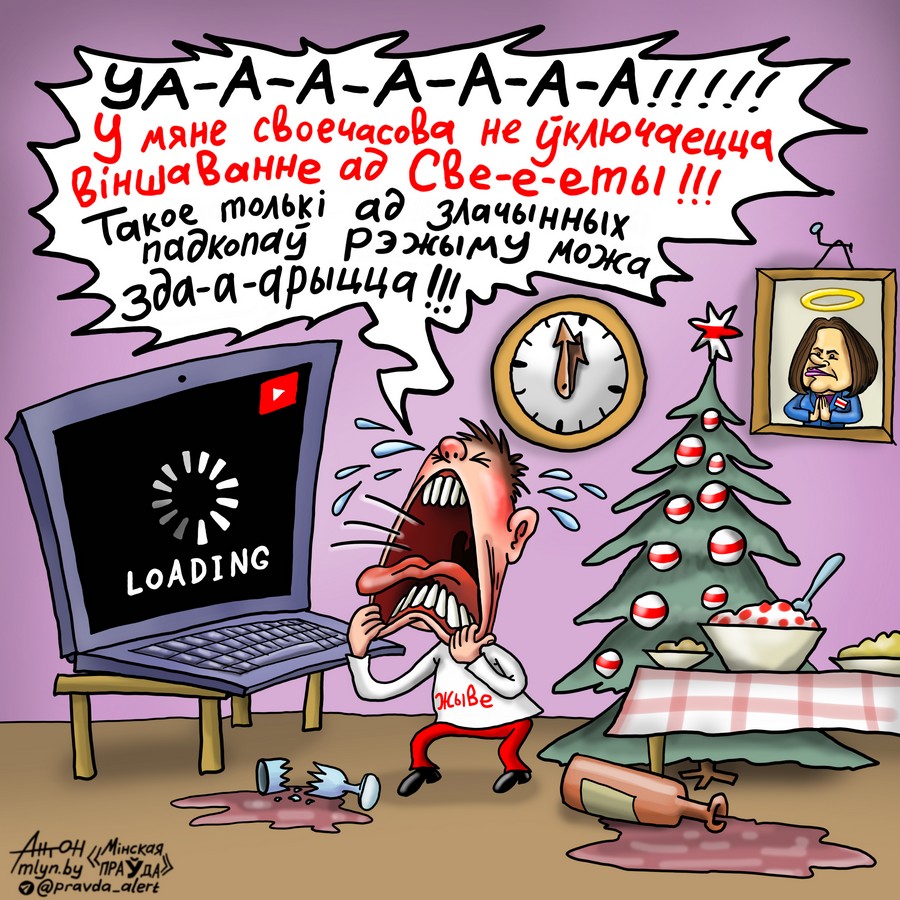 Когда интернет подводит