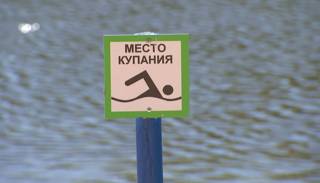 В каких водоемах можно купаться в Молодечненском районе