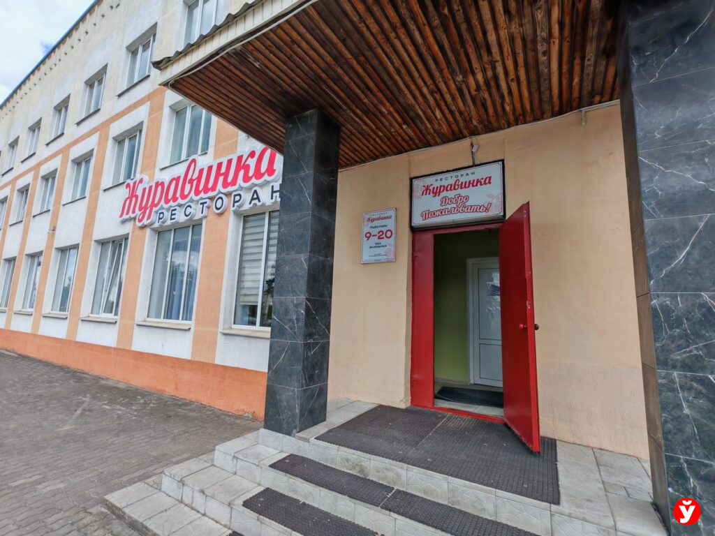 Еда Марьина Горка