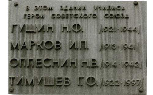 имена