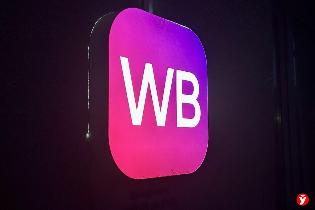 Wildberries обновил правила: что изменится для клиентов