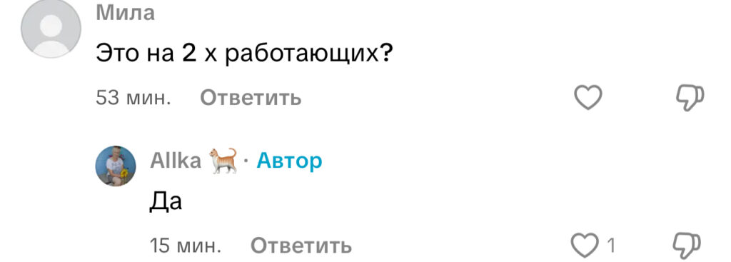 комментарий