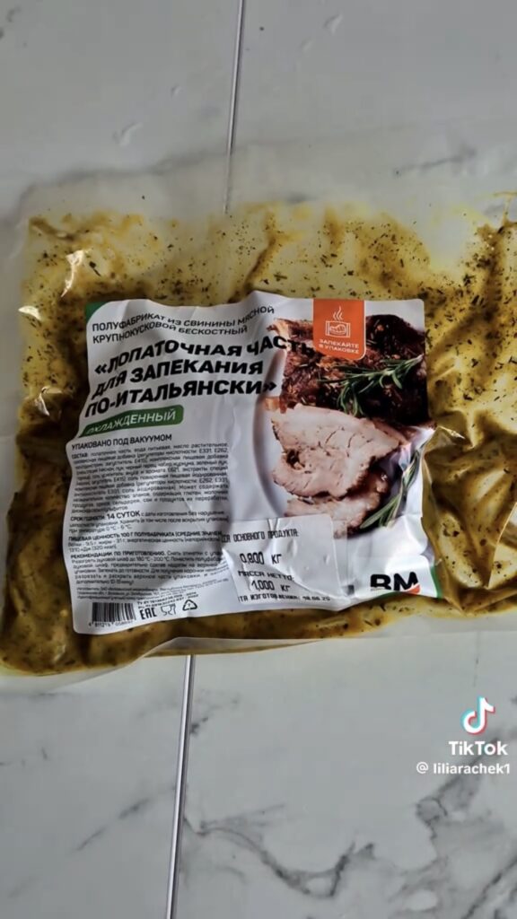 мясо