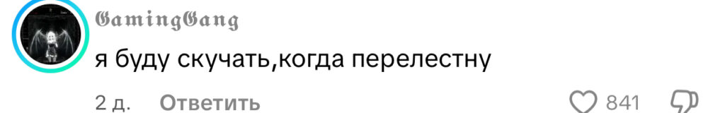 комментарий