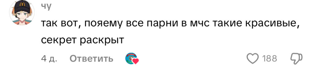 комментарий
