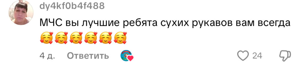 комментарий
