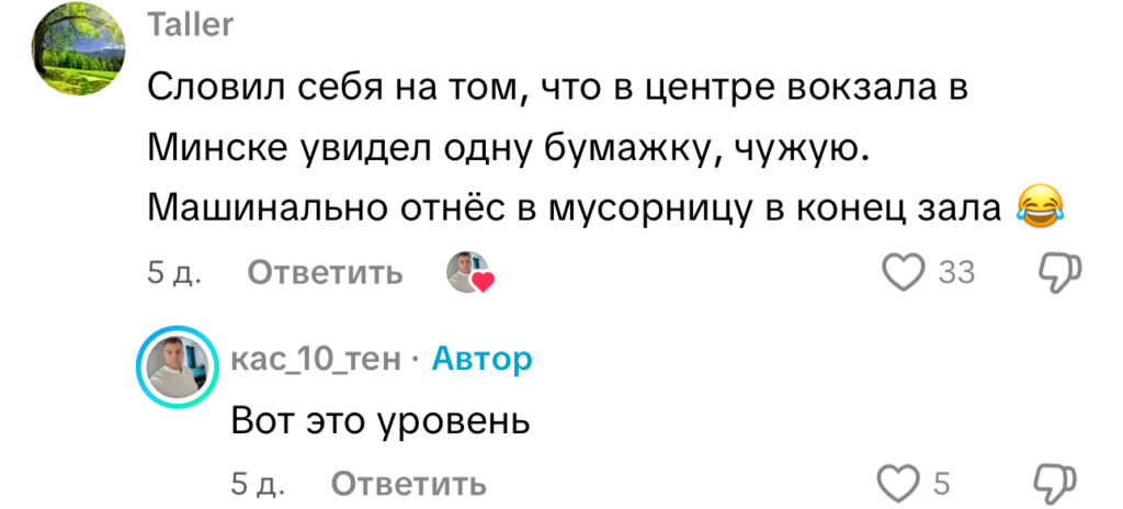 комментарий