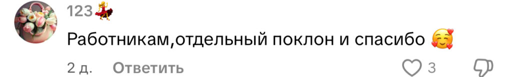 комментарий