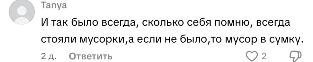 комментарий