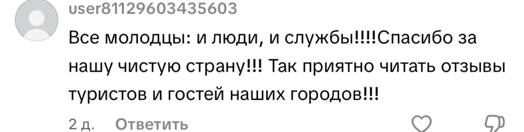 комментарий