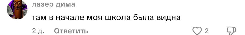 комментарий