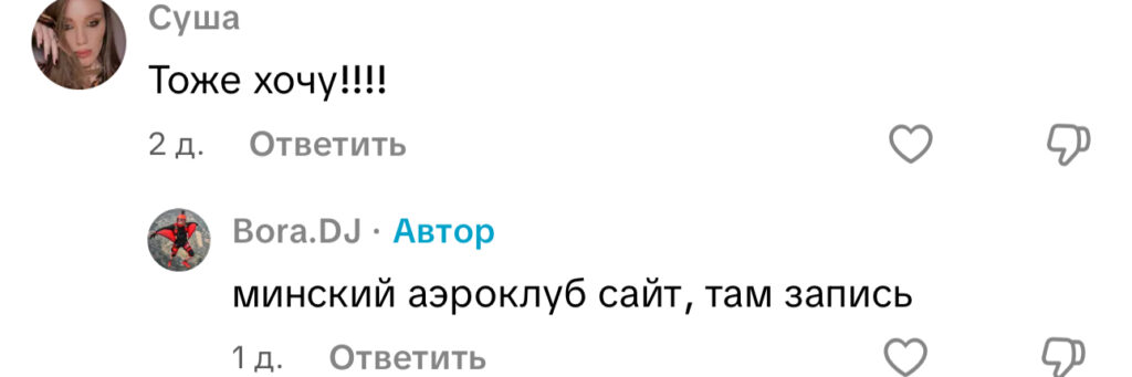 комментарий