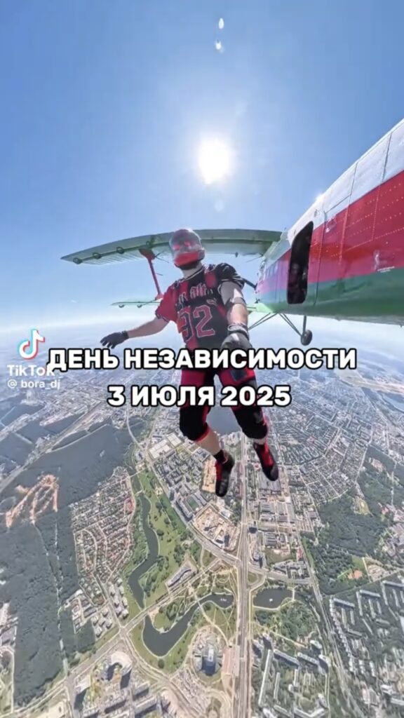 день независимости