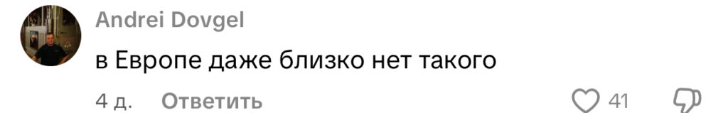 комментарий