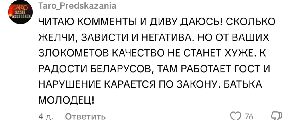 комментарий
