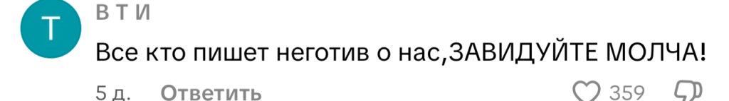 комментарий