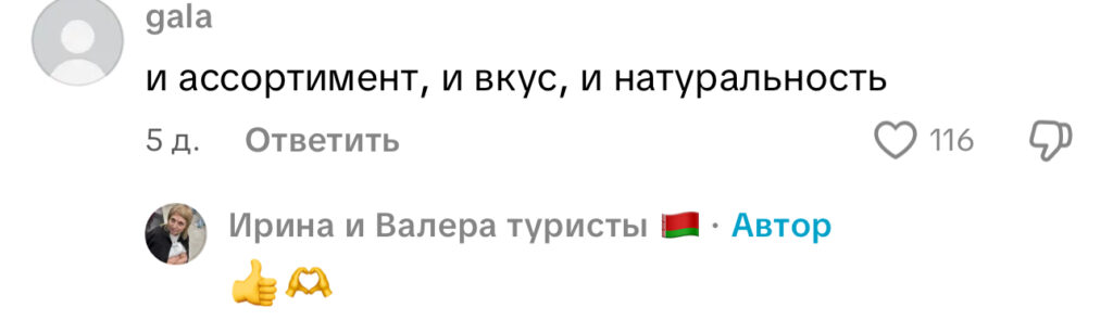 комментарий