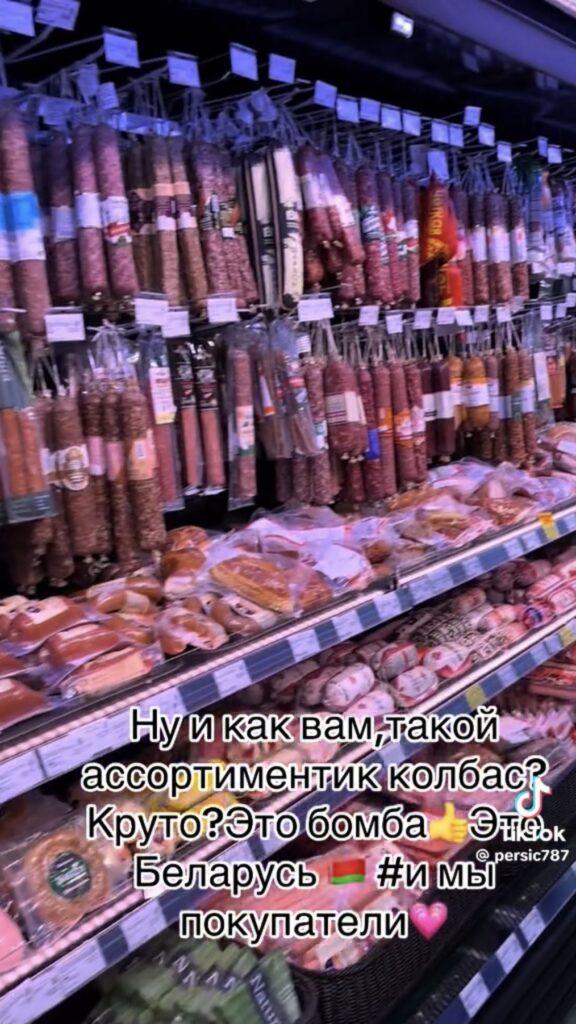 мясная проукция