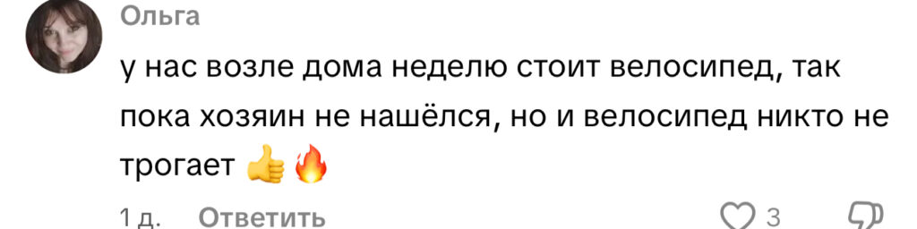 комментарий