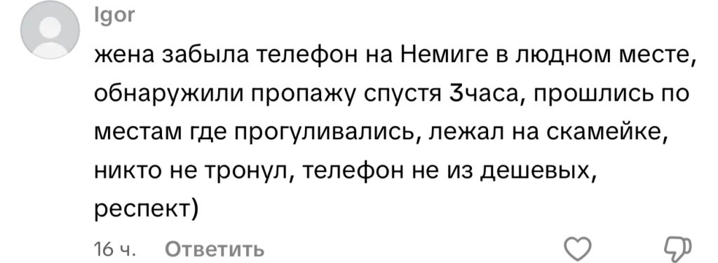 комментарий