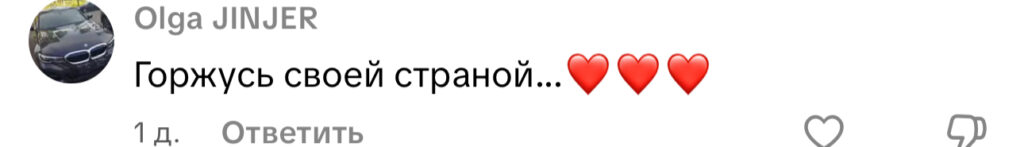 комментарий