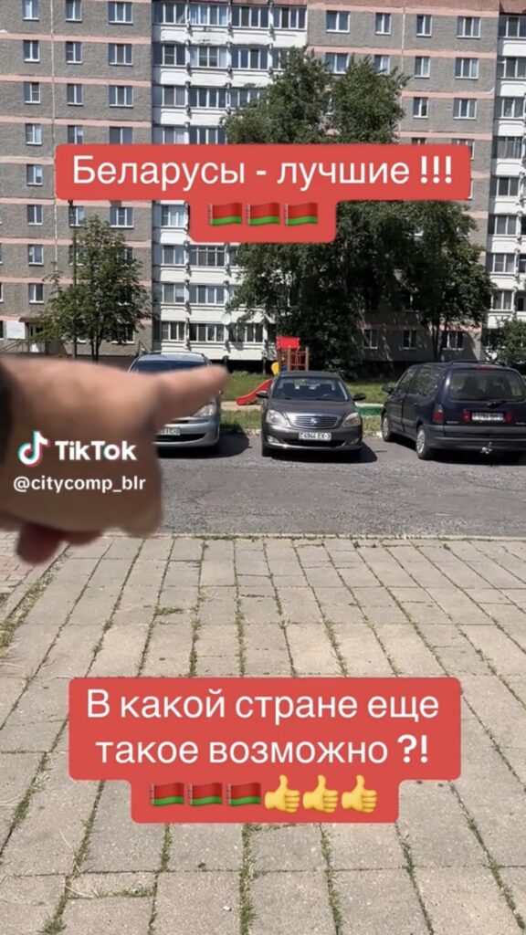 Беларусь