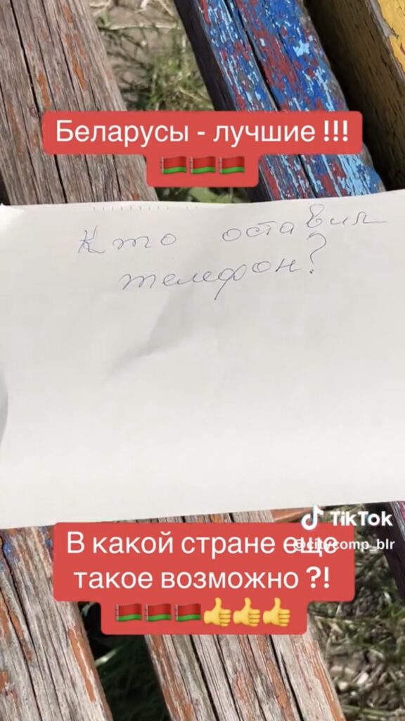 пропажа телефона